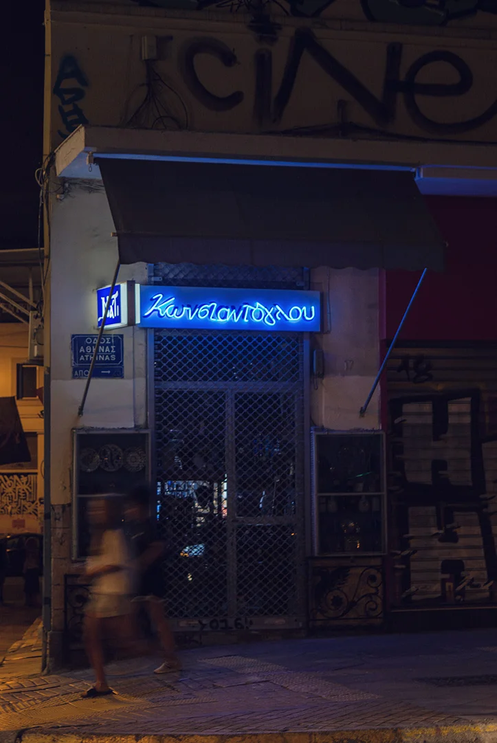 Athinas Street in Athens at night through the eyes of an artist